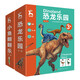 恐龍樂(lè )園+小魚(yú)翻翻樂(lè )（禮盒裝共2盒）金角鹿親子記憶力+反應力啟蒙桌游?[3-6歲] (中國環(huán)境標志 綠色印刷) 