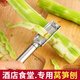 新廚仕（Necooks）升級(jí)萵筍專用削皮刀廚房多功能刮皮刀削甘蔗水果南瓜土豆削皮器 1把【專削萵筍甘蔗】