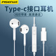 品勝耳機有線(xiàn)手機type-c接口適用于蘋(píng)果15pro vivooppo紅米華為榮耀三星3.5mm圓孔線(xiàn)控帶麥電腦 扁口丨半入耳式-白色 線(xiàn)長(cháng)1.2m
