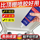 汽車(chē)內飾頂棚布脫落修復膠水免拆車(chē)頂布專(zhuān)用自噴膠粘膠改裝翻新更換改裝免拆環(huán)保耐高溫自噴修復神器 一支裝【車(chē)頂棚專(zhuān)用膠水】