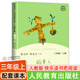 人教版快樂(lè )讀書(shū)吧三年級上冊閱讀的課外書(shū) 稻草人書(shū)葉圣陶正版安徒生童話(huà)格林童話(huà)故事全集小學(xué)生三年級課外書(shū)必讀人民教育出版社 【人教版】稻草人