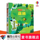 尤斯伯恩偷偷看里面系列 森林 1-4歲 趣味認知 鏤空翻翻頁(yè) 探索世界 英國Usborne正版授權 寒假閱讀寒假課外書(shū)自主閱讀假期讀物