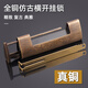舒昂仿古銅鎖中式橫開(kāi)掛鎖復古刻花老式小鎖頭木箱子柜門(mén)插銷(xiāo)古代銅鎖 古銅色7.5cm間距4.4cm