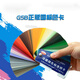 GSB色卡國標油漆涂料色卡GSB05-1426-2001漆膜顏色標準樣卡