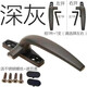 50型平開(kāi)窗鋁合金把手外推開(kāi)窗拉手 窗戶(hù)鎖扣外開(kāi)推拉執手7字把手 灰色 右執手