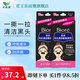 碧柔（Biore）毛孔清潔鼻貼 撕拉式黑頭吸附 男女T區(qū)護(hù)理清潔貼 竹炭清潔20片