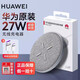 華為原裝80W無線充電器超級(jí)快充立式底座Pura70Pro+Mate70 60 50 40RS X6 X5 P60Pro適用榮耀蘋果 27W快充版（華為款）