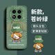 奶小鴨（NEYAA）適用紅米note14pro+手機(jī)殼 note14pro+保護(hù)套鏡頭全包硅膠防摔超薄創(chuàng)意卡通簡約軟殼男女款 蒼嶺綠
