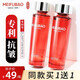 美膚寶（MEIFUBAO） 爽膚水駐顏抗皺緊致彈力水滋潤補水保濕柔膚水護膚品女冬季 【到手2瓶】駐顏緊致彈力水120ml