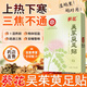 葵花吳茱萸貼濕氣寒氣重穴位足貼上熱下寒引火歸元養(yǎng)生足底貼 葵花吳茱萸足貼防偽可查 3盒周期 上焦不通上熱下寒