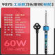 GJ黃花(高潔) 907S調(diào)溫電烙60W恒溫烙鐵480度工業(yè)級烙鐵內(nèi)熱式烙鐵 工業(yè)級480℃版標(biāo)配刀頭版