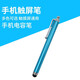 觸控屏電容筆觸屏筆手寫(xiě)筆車(chē)載導航多功能手機平板通用觸摸筆 電容筆D2金屬=藍色