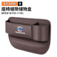 沃爾沃座椅縫隙儲物盒XC60/XC90/S90/S60L夾縫收納盒汽車(chē)內飾用品 副駕駛【摩卡棕】1個(gè)裝