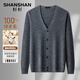 SHANSHAN杉杉100%羊毛衫男秋冬保暖休閑百搭v領(lǐng)開衫針織毛衣上衣男士?jī)?nèi)搭 灰色 XL /180