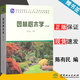 包郵 園林樹木學(xué) 第二版 第2版 陳有民 中國林業(yè)出版社 高等院校園林與風(fēng)景園林專業(yè)規(guī)劃教材