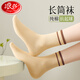 浪莎（LangSha）襪子女純棉春秋款吸汗防臭中筒女襪100%全棉女士棉襪 條紋襪口 6雙 均碼