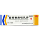 [麗生斯利]鹽酸賽庚啶乳膏 10g:50mg 5盒裝 10g:50mg