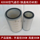適配K2030空氣濾芯(鐵蓋紙芯內(nèi)套)KL2030空氣濾清器貨車K2030空濾
