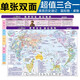 世界地圖 桌面速查桌面閱讀 鼠標(biāo)墊 桌墊三合一 42*28.5cm