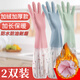 CTRLEND手套洗碗加絨加長(cháng) 廚房家用清潔家務(wù)洗衣防水保暖女耐用膠手套 束口顏色隨機【加厚加絨】 2雙