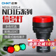 正泰電源指示燈 ND16-22DS/4 led信號燈220v 指示燈380v 紅綠黃白可選 綠色 220V