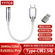 YYTCG 純銀Type-C耳機轉接頭3.5mm音頻線(xiàn)耳機轉換器2.5/4.4dac解碼轉接頭小尾巴 通用安卓手機平板小米 一根（Type-C轉2.5母） 0.12米