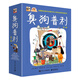 臭狗普利第二輯(平裝5冊(cè))經(jīng)典必買橋梁書 爆笑正能量樂觀自信勇敢機(jī)智幼小銜接親子閱讀自主閱讀橋梁書課外閱讀暑期閱讀課外書假期書單 暑假 5-10歲小猛犸童書
