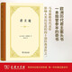 君主論 32開精裝本 馬基雅維里著經(jīng)典政治哲學(xué)