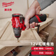 Milwaukee美沃奇M12 FUEL無刷雙速充電式13mm沖擊鉆起子機(jī)工業(yè)級(jí)手電鉆電動(dòng)螺絲刀 12V-2.0A兩電一充套裝M12 FPD2