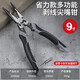 艾瑞澤老虎鉗多功能萬(wàn)用斜口鉗尖嘴鉗五金工具大全鋼絲鉗電工鉗子 【省力款】9寸多功能5合1尖嘴鉗