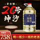 匠小毛20號坤沙茅臺鎮醬香型53度5L桶裝高粱坤沙老酒泡酒純糧食高度白酒 53度 5L 1桶 20號坤沙