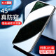 魅奈 適用堅(jiān)果pro3防窺鋼化膜 堅(jiān)果pro2/pro2s手機(jī)膜抗藍(lán)光高清護(hù)眼水凝膜防爆全屏玻璃膜 【堅(jiān)果Pro3】全玻璃【防窺膜】2片裝