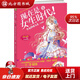 【正版現(xiàn)貨】小小姐特制主題書——現(xiàn)在是女生時代8：少女的成人禮（告別篇）吉林?jǐn)z影出版社 北方圖書城