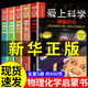 【京倉直配】漫畫趣味物理化學(xué)啟蒙書全套正版 漫畫物理 漫畫物理化學(xué)小學(xué)生科學(xué)百科全書兒童繪本推薦物理化學(xué)啟蒙漫畫書小學(xué) 【全套5冊】愛上科學(xué)