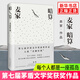【正版包郵】人間信 麥家 風(fēng)聲 解密 刀尖 人生海海 暗算 茅盾文學(xué)獎得主麥家作品 【單本套裝可自選】鳳凰新華書店旗艦店 暗算【定價49.6】