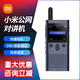 小米公網(wǎng)對(duì)講機(jī)網(wǎng)絡(luò)小米對(duì)講機(jī)3 4G全國(guó)版工地民用遠(yuǎn)距離全國(guó)通戶外自駕游無(wú)線迷你手臺(tái)長(zhǎng)續(xù)航 小米公網(wǎng)對(duì)講機(jī)