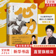 心力 鄧亞萍 理解如何培養(yǎng)大心臟 管理心態(tài)對抗拖延 心理學 解讀人生關鍵時刻制勝心法 乒壇傳奇女性勵志書籍 新華書店旗艦店官網(wǎng)