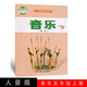 包郵正版2024第一學(xué)期五年級上冊音樂(lè )書(shū)人音版五年級音樂(lè )上冊課本教材學(xué)生用書(shū)人民音樂(lè )出版社義務(wù)教育教科書(shū)音樂(lè )五年級上冊(簡(jiǎn)譜)