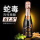 蘭德曼蛇毒啤酒67.5度啤酒高濃度烈性精釀啤酒蛇毒53度啤酒蛇毒59度珍藏 67.5蛇毒 200mL 1瓶