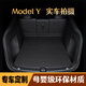 御龍邦 特斯拉ModelY專用全包圍后備箱墊尾箱墊 實車拍攝 全包圍后備箱墊-黑色 下單時記得備注車型和年份