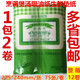 悅和冰舒潔雅吸油紙烹調紙牛肉吸血吸水保鮮烹飪紙煲湯去油膩生鮮墊紙 1包(2卷）