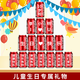 可口可樂周歲生日布置場景裝飾可樂定制滿月百天兒童男孩女孩10歲道具禮物 【10周歲模板】16罐