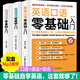 全套3冊 零基礎英語(yǔ)自學(xué)+口語(yǔ)+語(yǔ)法 英語(yǔ)口語(yǔ)馬上說(shuō)日常用語(yǔ)口語(yǔ)實(shí)用情景對話(huà) 零基礎學(xué)英語(yǔ)英語(yǔ)自學(xué)書(shū)