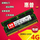 惠普CQ41 CQ42 CQ326 CQ43 CQ62 G42 4G筆記本內(nèi)存條4G DDR3 1333
