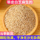 帶皮白芝麻生的2024年新貨農家脫皮去皮芝麻粒仁種子無(wú)雜質(zhì)免洗 5斤帶皮白芝麻(生)(500g×5袋)
