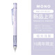TOMBOW日本蜻蜓自動鉛筆十周年復古限定款MONO搖搖出鉛 高顏值低重心小學生活動鉛筆0.5/0.3 【0.5mm】十周年新品/淺紫桿