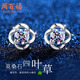 周百福 銀莫桑鉆石四葉草耳釘女生耳環(huán)耳飾結婚紀念生日禮物送女友老婆 幸運四葉草莫桑鉆耳釘-50分