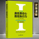 贏在責(zé)任心勝在執(zhí)行力正版書(shū)籍企業(yè)管理類書(shū)籍員工勵(lì)志培訓(xùn)書(shū)籍