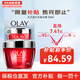 OLAY大紅瓶面霜新生塑顏金純面霜女抗皺滋潤(rùn)修護(hù)套裝禮盒生日禮物 大紅瓶日霜 50ml