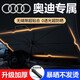汽車遮陽傘自動伸縮側窗遮陽簾車窗防曬隔熱遮陽板車載前擋風玻璃遮陽擋 奧迪q5la6la4lq3q2lq7q8a3 微型車緊湊小型車/小號